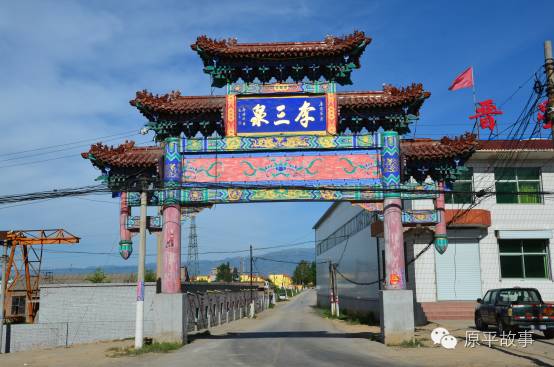 解村乡李三泉村苏龙口镇南坡村苏龙口镇匙村苏龙口镇下长乐村楼板寨乡