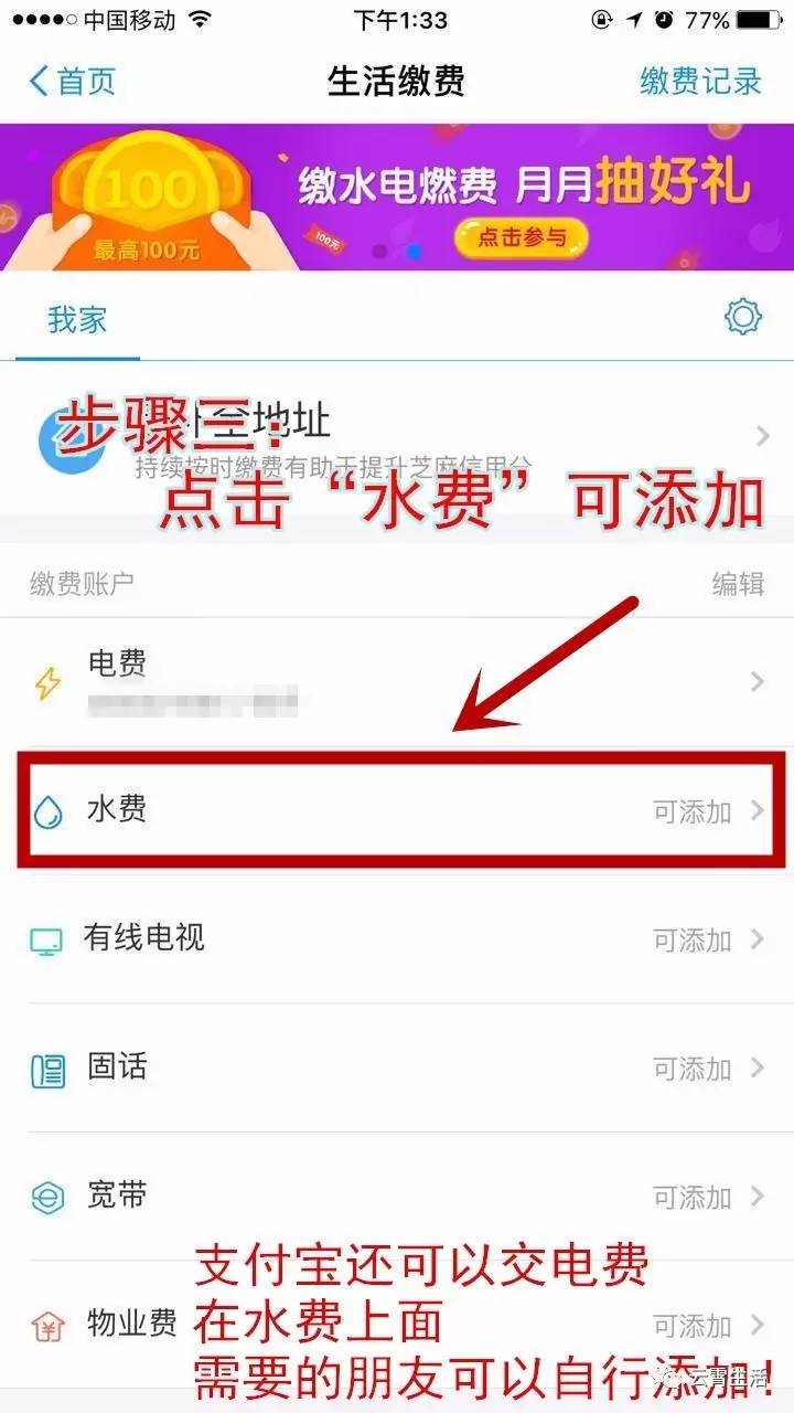 好消息云霄交水费可以用微信和支付宝缴费了