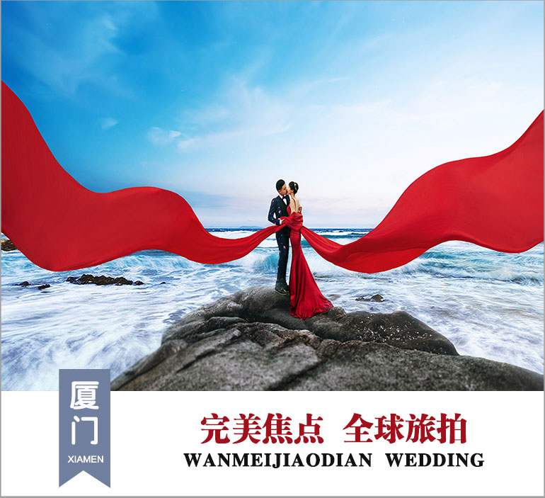 北京婚纱摄影「完美焦点」怎样拍出好看的婚纱照