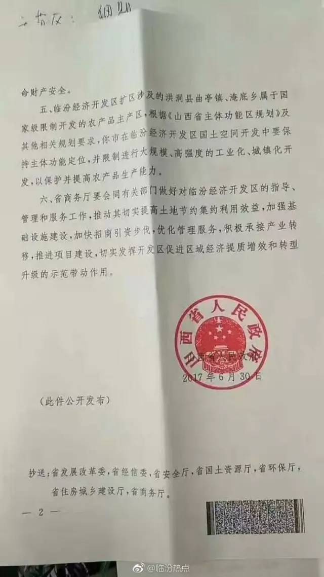 临汾的乡镇人口_文明临汾城手抄报(3)