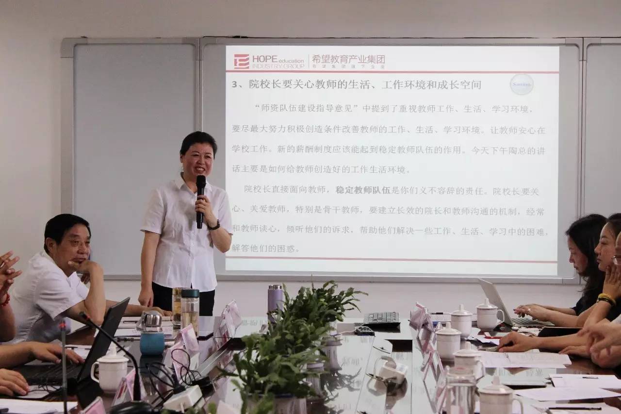 集团召开院校长会议,教管委主任要求各院校建好师资队伍!