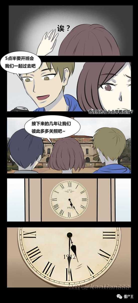 细思极恐漫画及答案