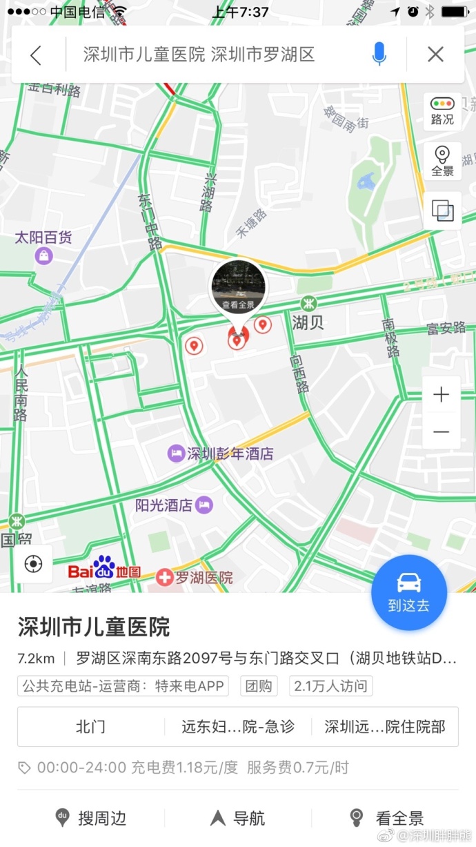 7月9日下午,百度地图官方微博发布关于"深圳市儿童医院"搜索结果误判图片