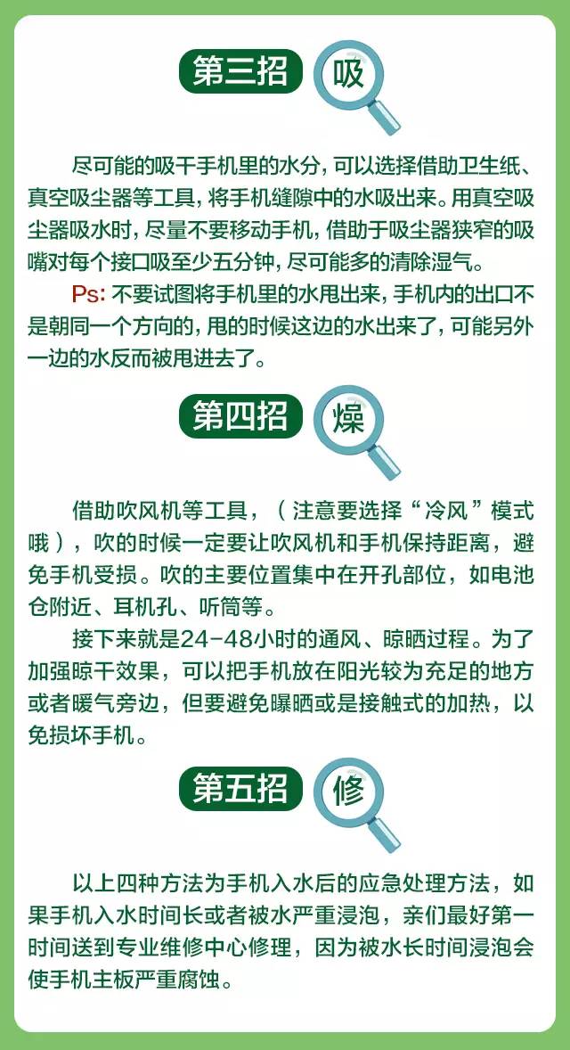 手机掉水里发烫怎么办