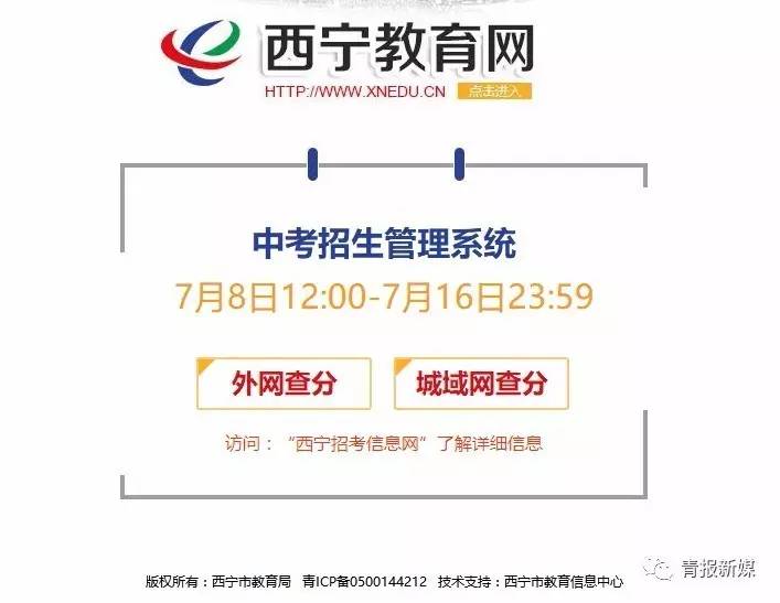 2020西宁市三县人口统计_西宁市聋哑学校