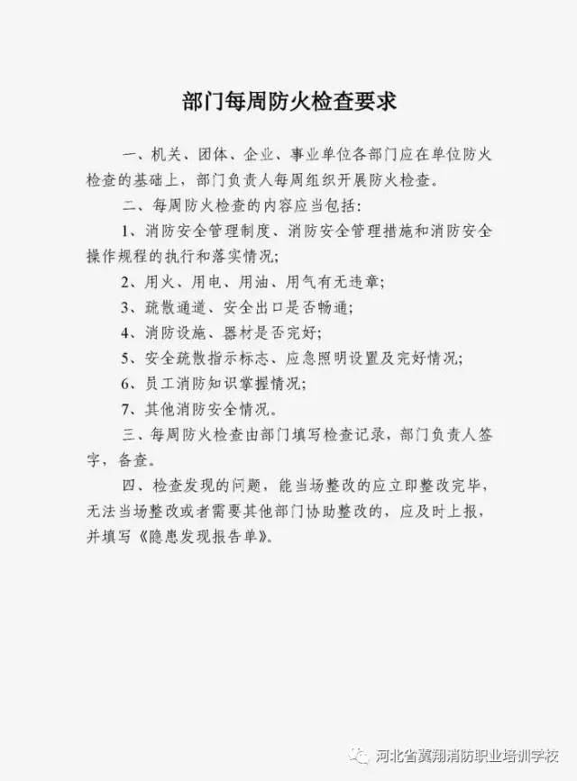 安全员这份企业消防台账模板请收好