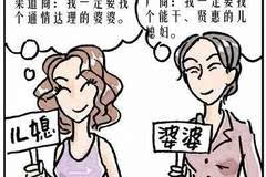 婆婆是婆婆妈是妈