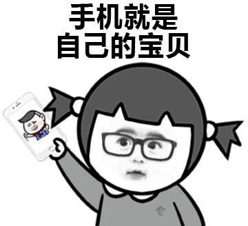 手机综合征表情包,自从有了手机,我这病全来了!