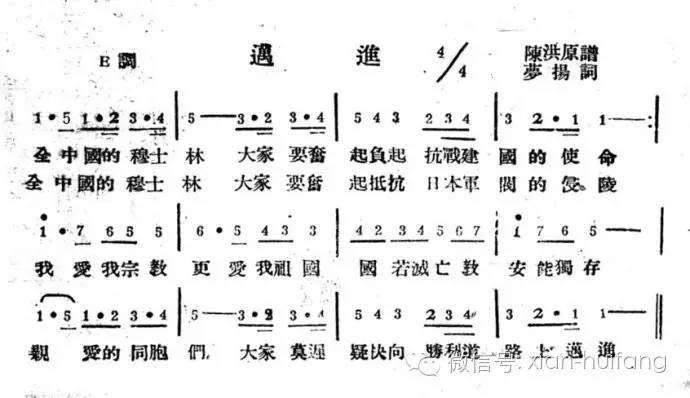 黄自作曲的新年曲谱_黄自三部赋格曲曲谱(4)