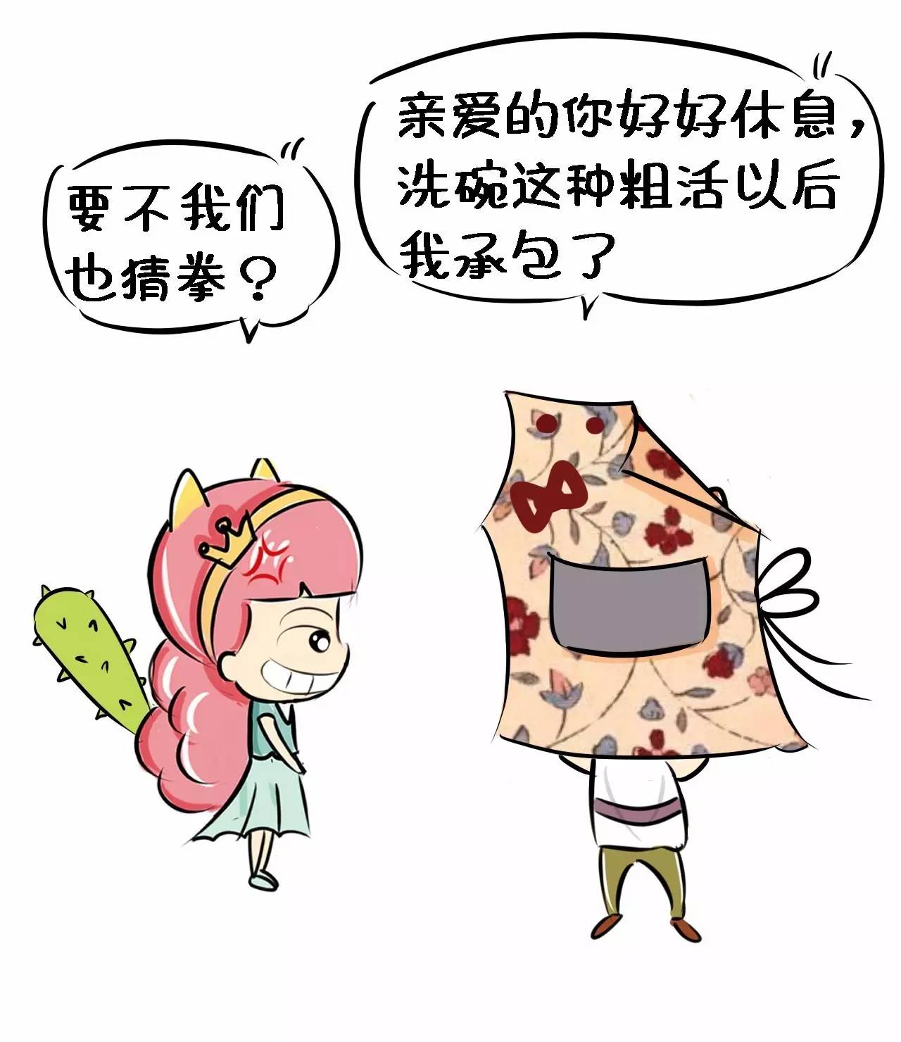 男朋友不想洗碗 女朋友使出这招让他服气