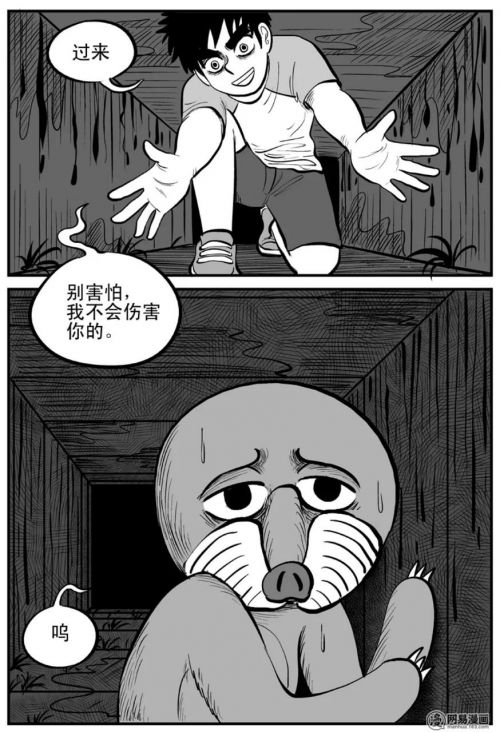 网易漫画《中国怪谈》ccg参展,十日十月带小怪物"它"