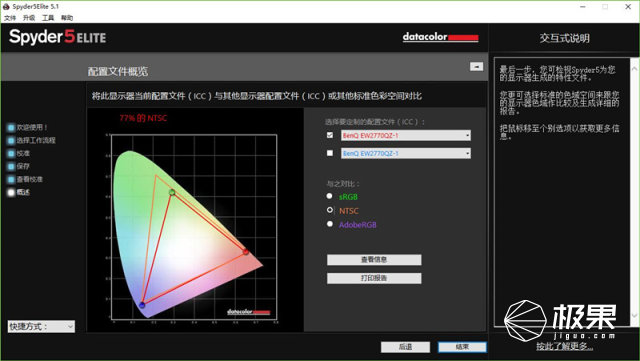 明基超窄边框爱眼显示器，久用眼睛也不会疲劳