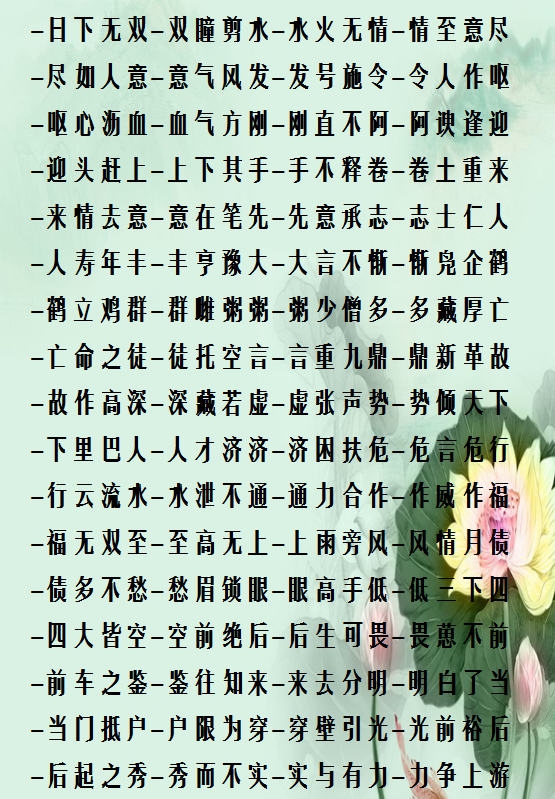 最长的文章成语是什么_投稿文章的格式是什么(2)