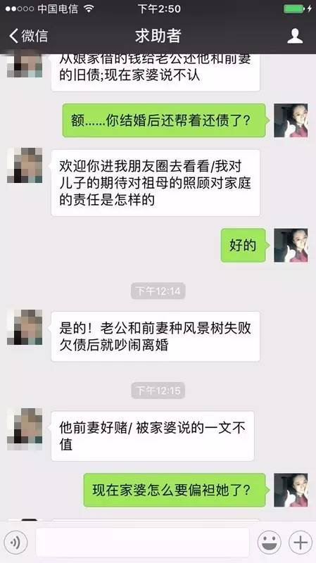 这是徐闻谁家的媳妇?不打算要了吗?