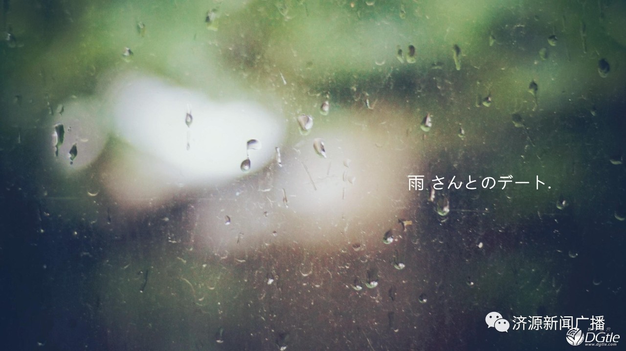 听听那冷雨 | 王仝 · 悦读者