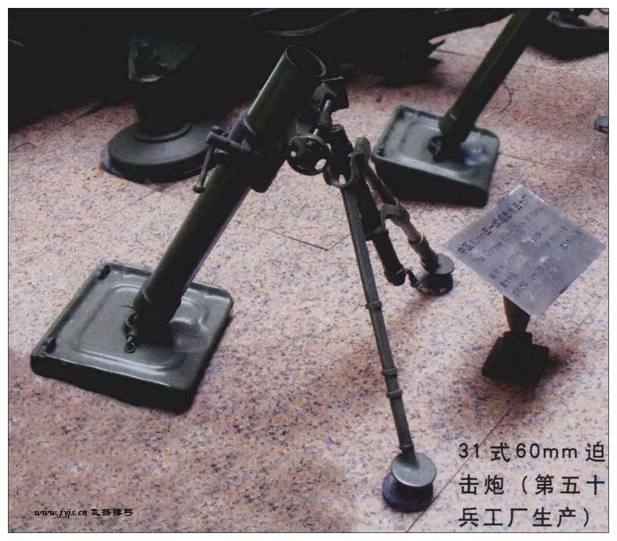 (涨姿势)步兵之友:国产60毫米迫击炮