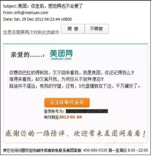 通过APP情感设计诱导用户行为