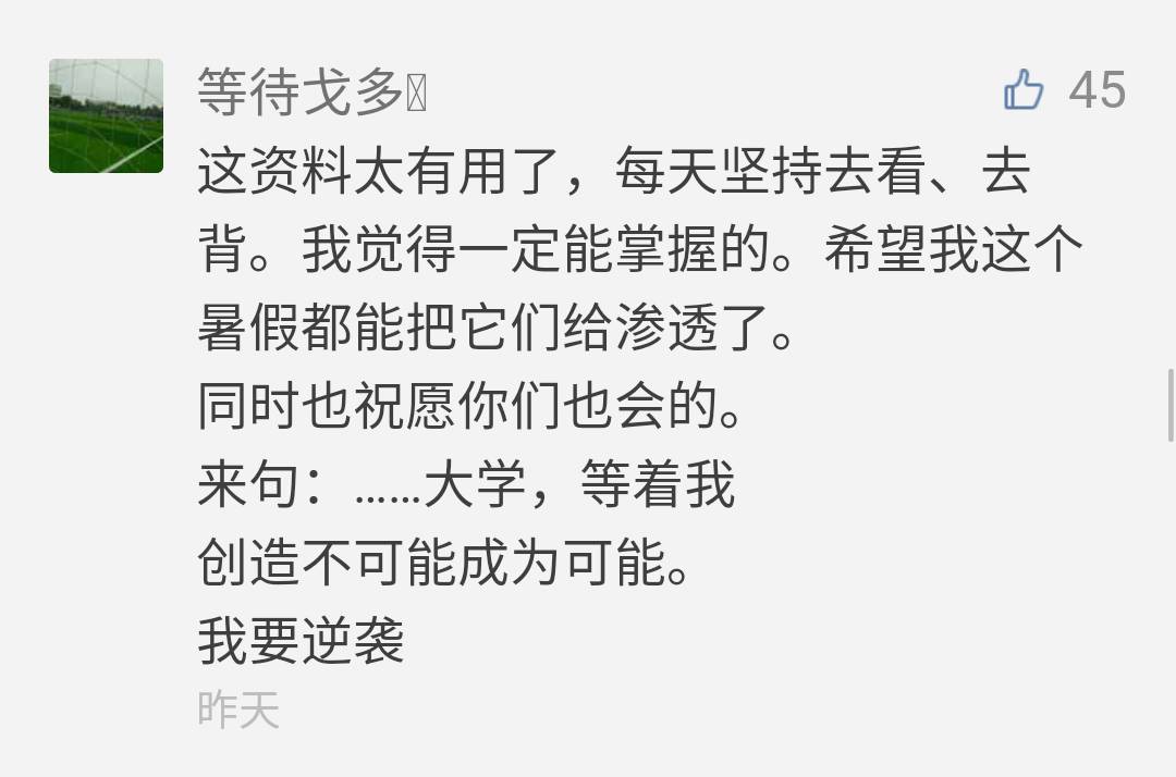 什么单什么群成语_成语故事图片(3)