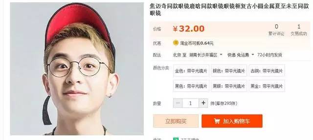 看来,这个被称为"史上最穷的快男"的焦迈奇的粉丝也可以买到跟自己的