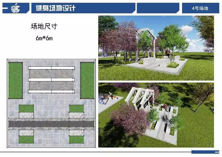 目前,健身步道和体育休闲公园的效果图和建设施工图正在加紧设计中.