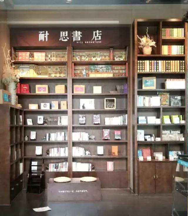一个阅读人的苏州书店漫游