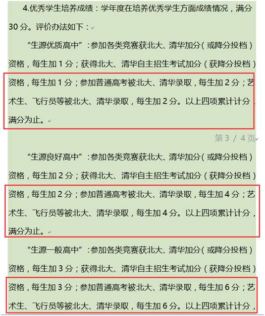 gdp考核是什么_今年22省主动降低GDP增速 考核重质量和债务(3)