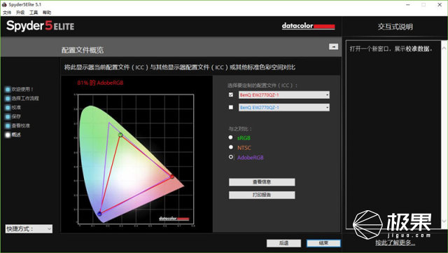 明基超窄边框爱眼显示器，久用眼睛也不会疲劳