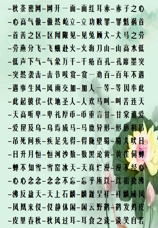 数什么论长成语_成语故事简笔画(2)