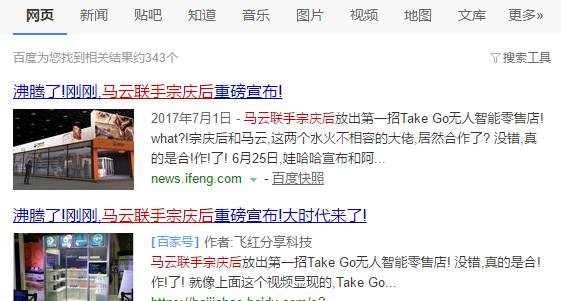 震惊全国！马云的“无人超市”正式开业！！