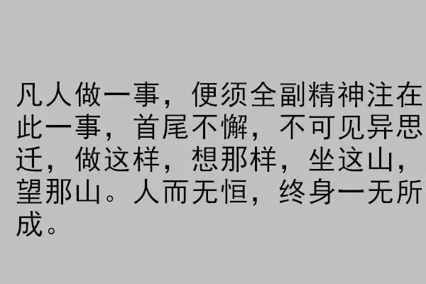 读曾国藩8句警世名言,必受益甚多