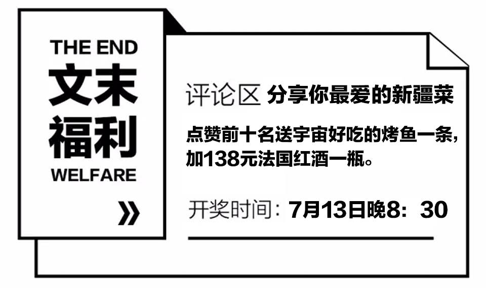 济南|这家新疆餐厅有超越一切的年轻。