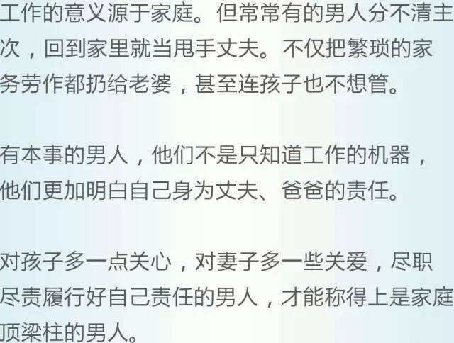 真正有本事的男人,绝不犯这5个错!