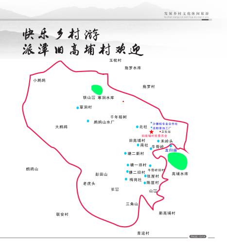 派潭镇旧高埔人口查询_派大星头像高清