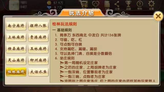 桂林爱搓麻将的速看!有个重要消息你一定要先晓得!