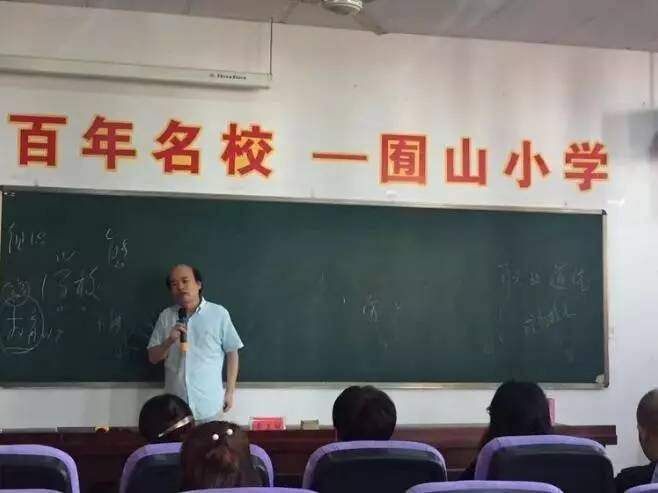 讲座:追求卓越 幸福为师:学校教育管理的实践智慧 主讲人:俞正强,金华