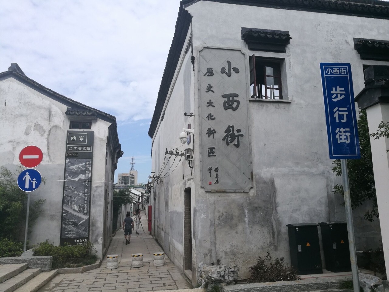 《湖州味道 小西街四时事 finding my memory 序 每个城市的烟火