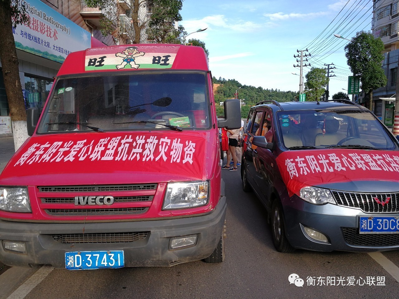 衡东这群红马甲奔赴草市石湾杨林高胡