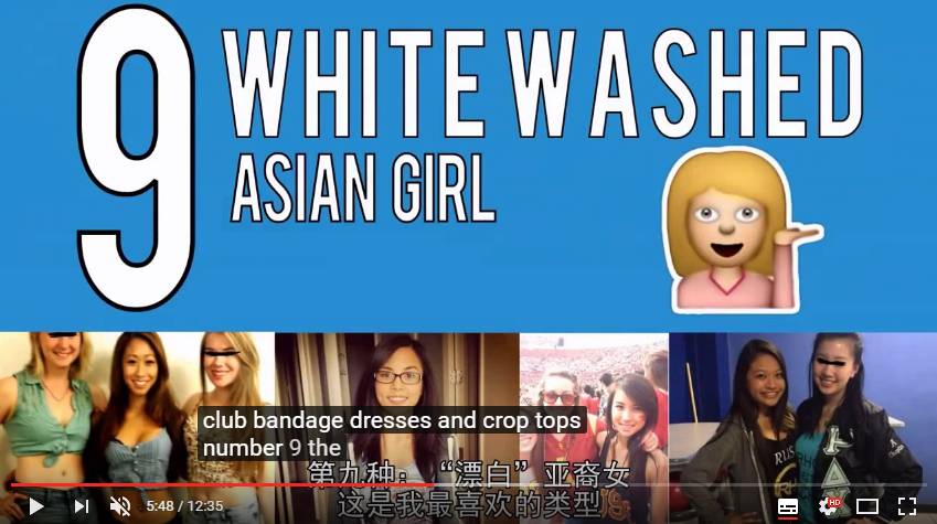 西化的亚洲女孩 white-washed asian girl