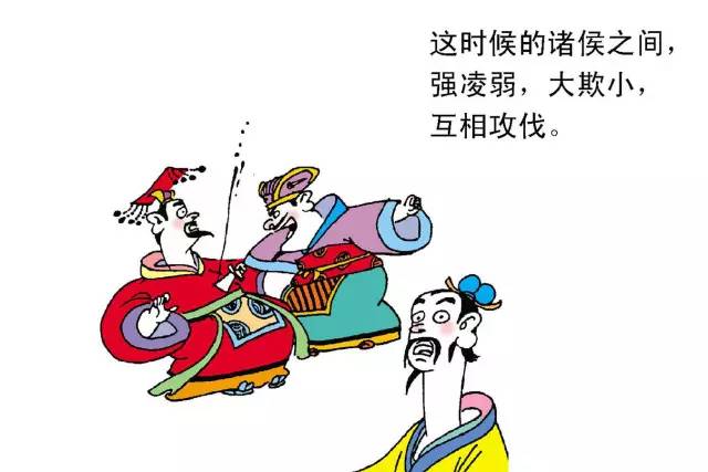 图片来源:蔡志忠漫画儒家思想系列《孟子说》 end 返回搜