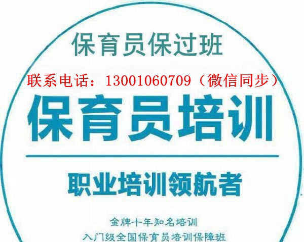 如何考保育员资格证,幼儿园保育员网上报名