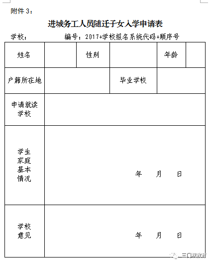 崖西常住人口_西条高人图片