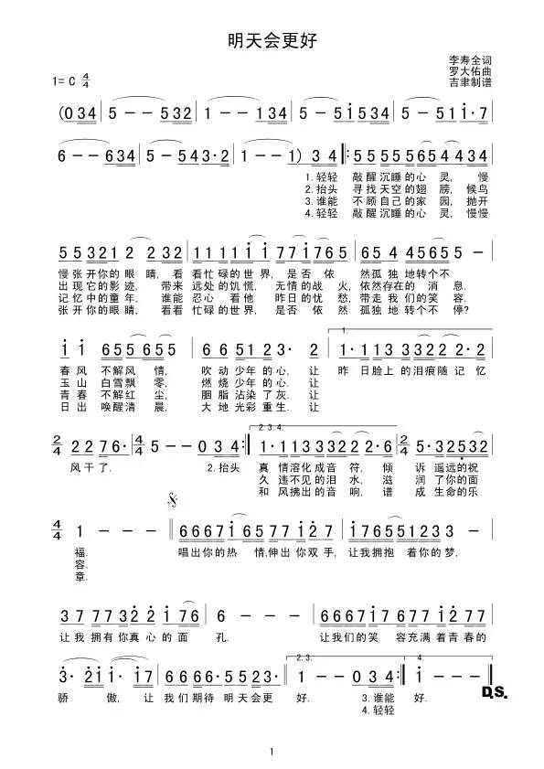 口琴《明天会更好》,送给群里的每一位朋友!