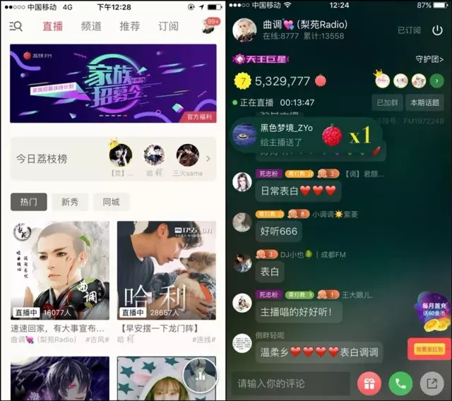 荔枝fm直播没人怎么办