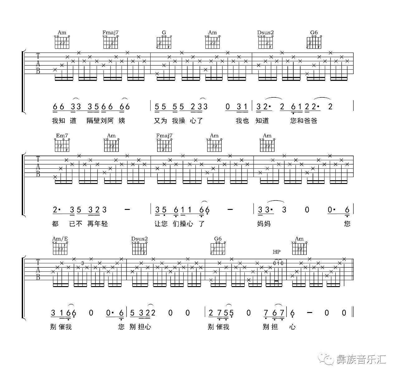 阿果吉曲吉他曲谱合集_阿果吉曲曲谱(4)