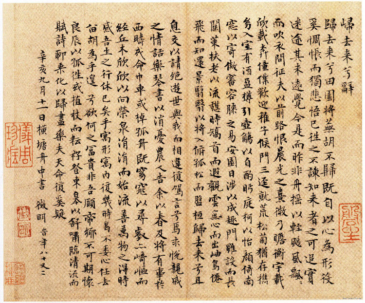 典藏*字画四條屏*山水圖*文征明】書法画超美品書画古賞物中国時代美術