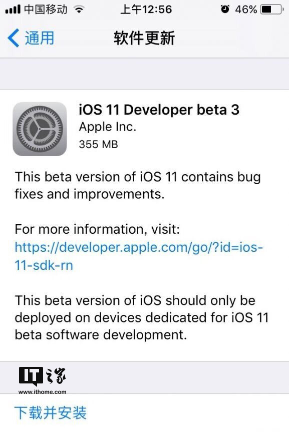 苹果iOS11开发者预览版Beta3固件下载大全