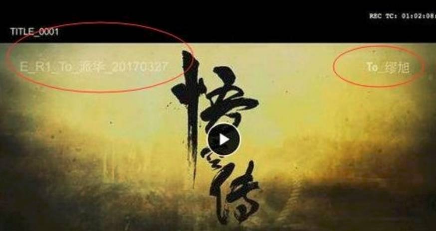 5块钱就能看《悟空传》全片,片源泄露谁背锅?