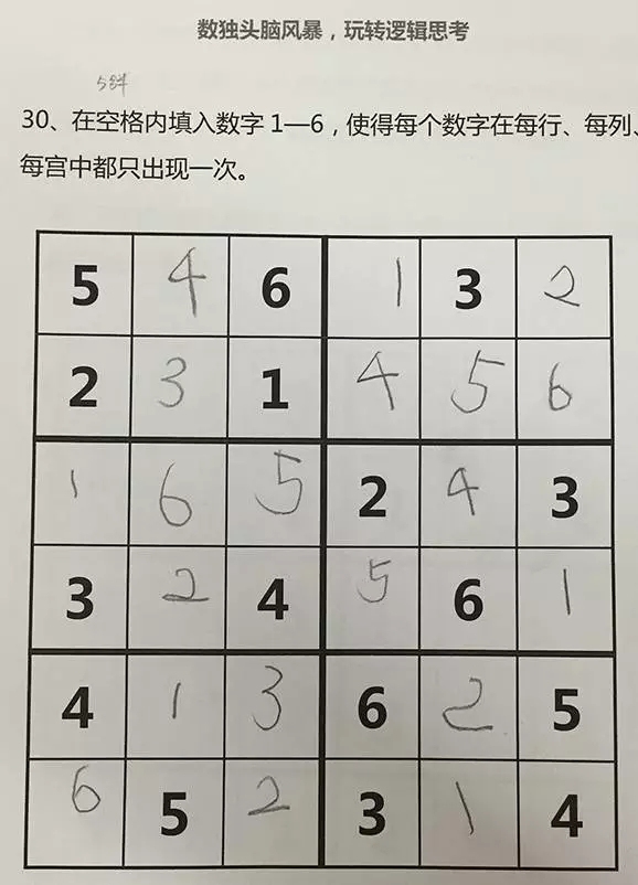 先看3x3的数独游戏,基本上针对3-5岁的孩子,因为数字比较抽象,往往会