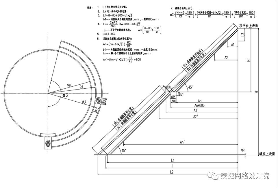 设备|大型储罐盘梯展开尺寸的计算
