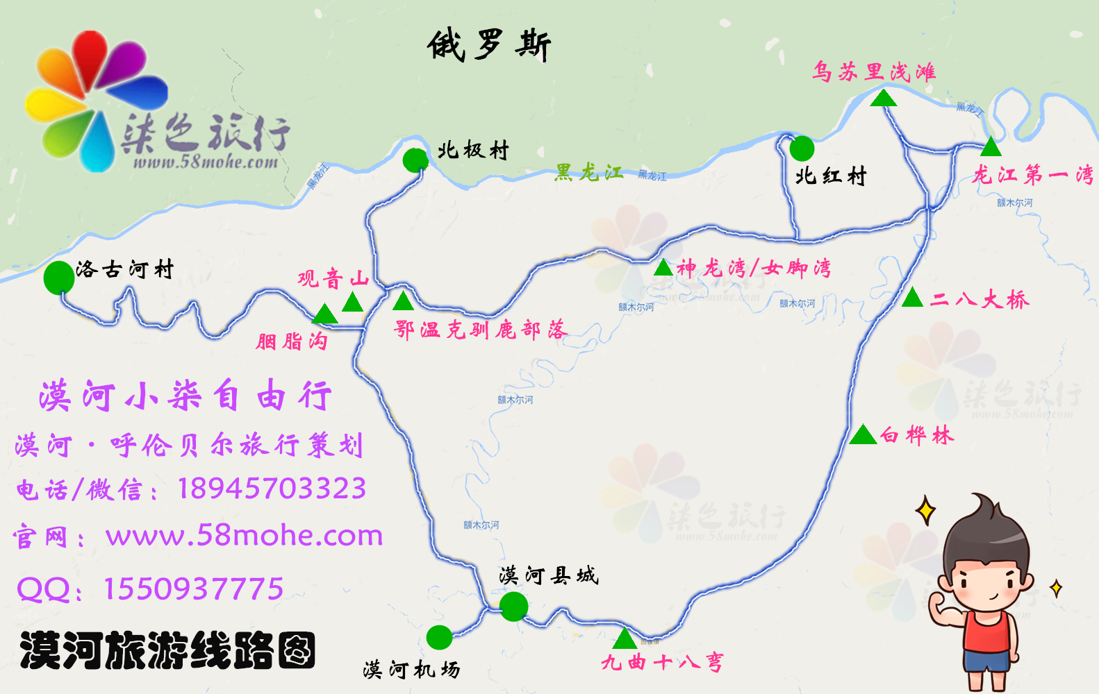 正夏季到最北漠河自由行全攻略|线路 景点 费用